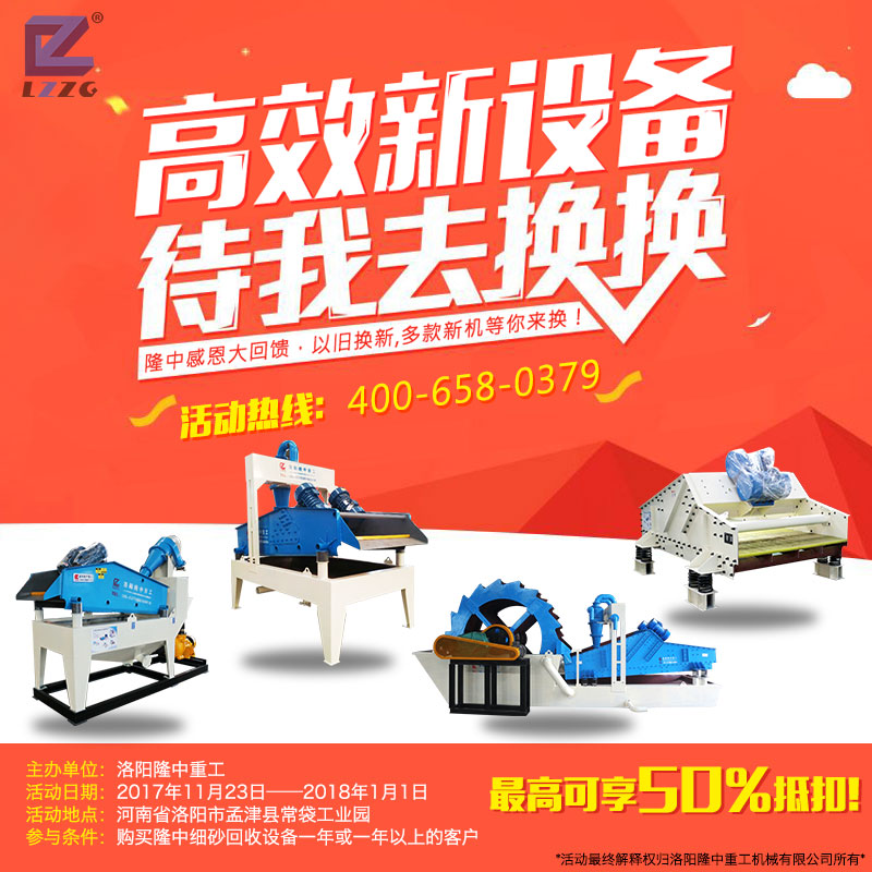 戴德大回馈，装备以旧换新