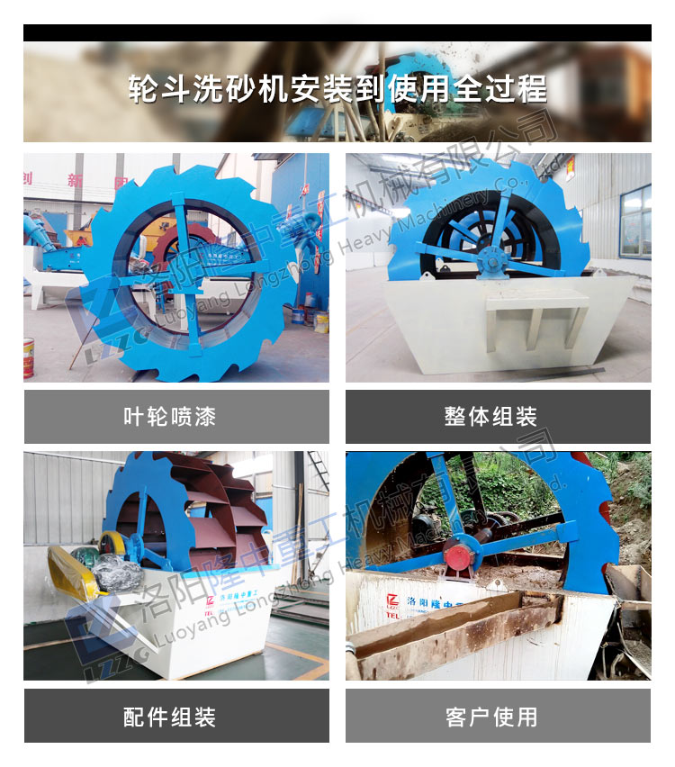 隆中轮斗洗砂机的上漆组装进程