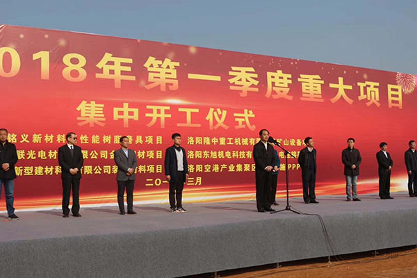 典礼现场各个代表人讲话