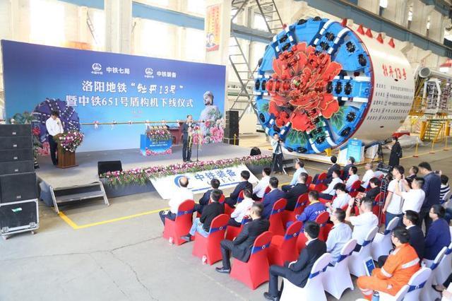 牡丹13号盾构机下线典礼现场
