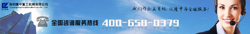 洛阳隆中重工接洽体例.jpg