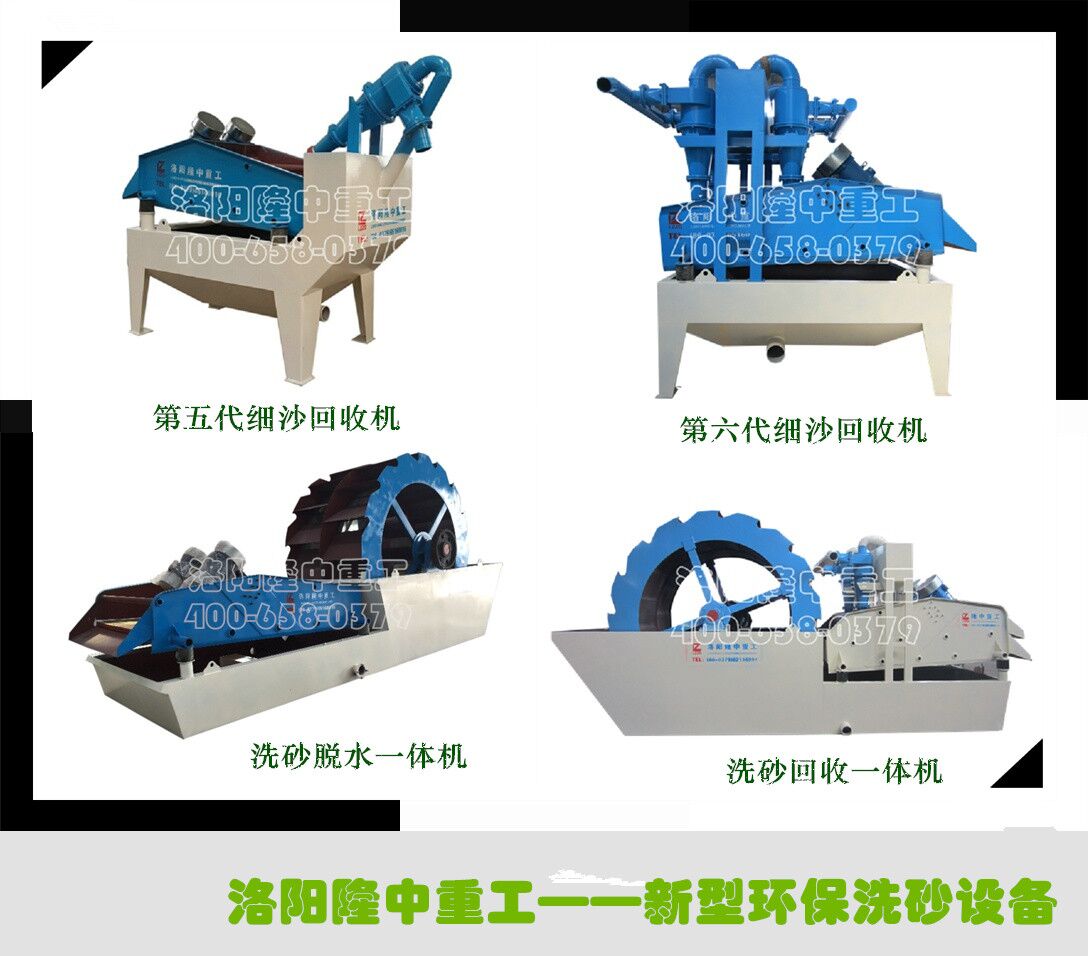 隆中环保洗砂产物