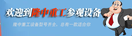 接待来隆中观赏装备