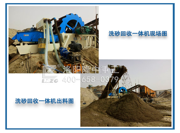 洗砂收受接管一体机现场.jpg