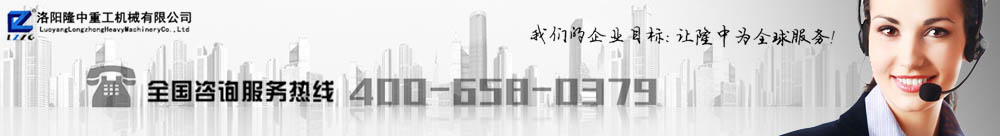 洛阳隆中重工接洽体例