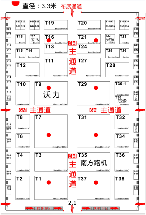展会地点.png